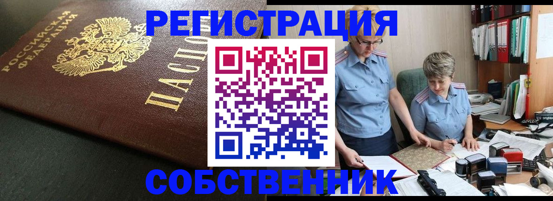 временная прописка в Киржаче