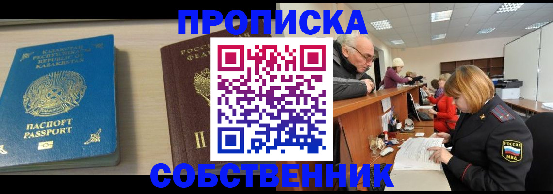 временная регистрация для всех в Киржаче