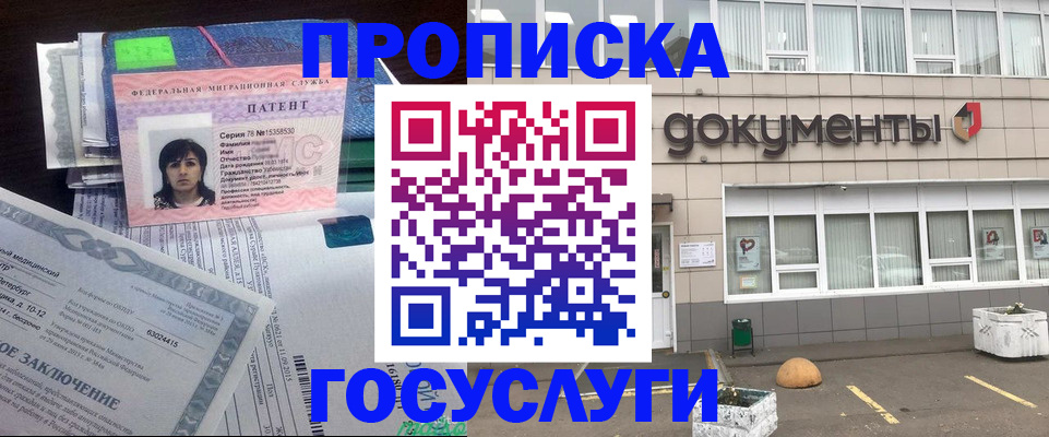 временная регистрация для всех в Киржаче