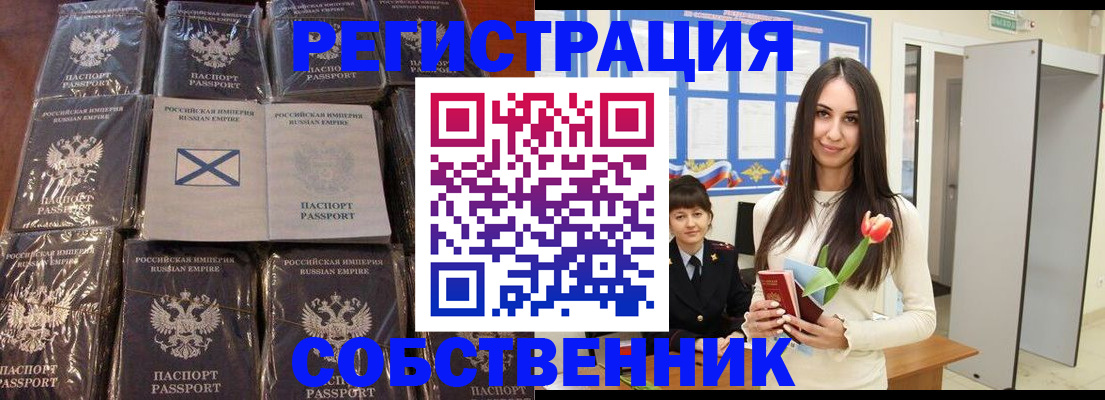 временная регистрация для школы в Киржаче