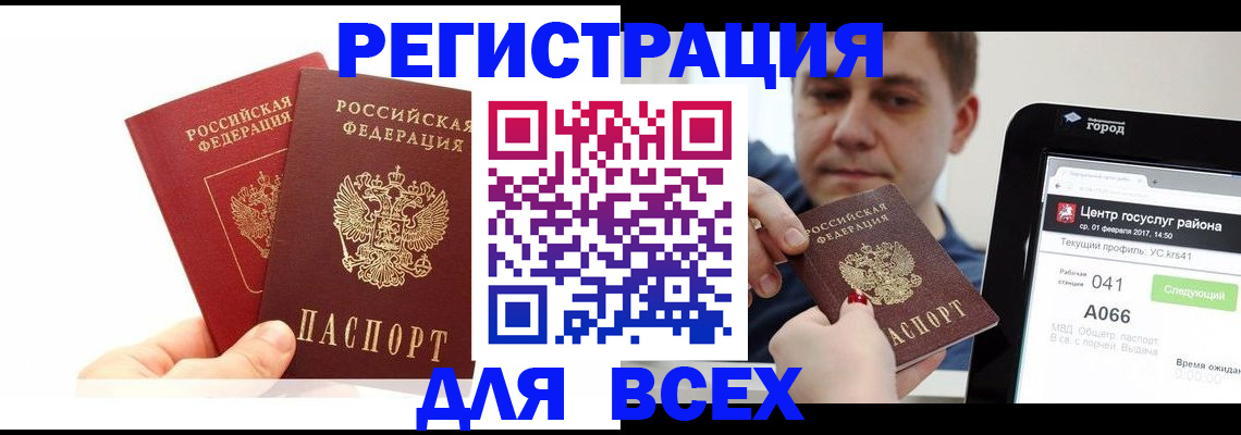 временная регистрация для школы в Киржаче