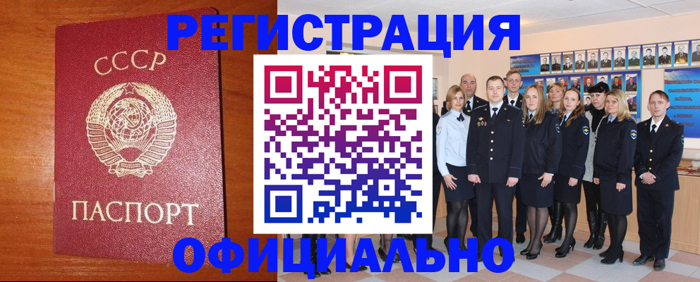 прописка паспорт в Киржаче