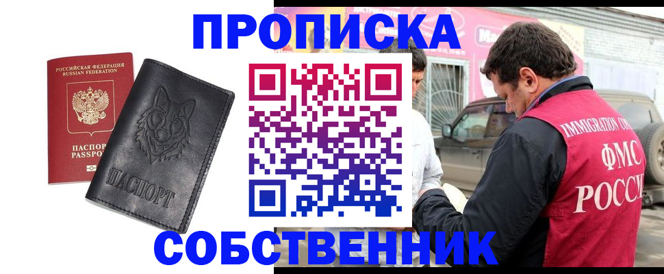 временная регистрация законно в Киржаче
