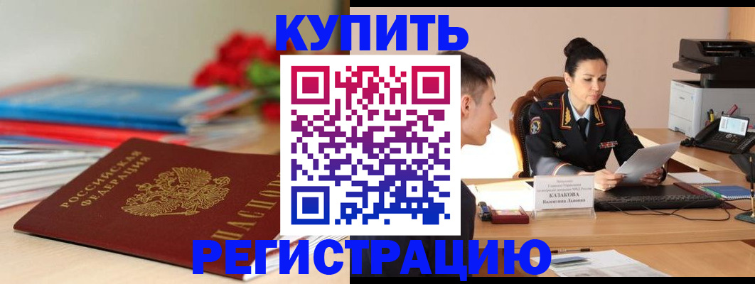 временная регистрация в квартире в Киржаче