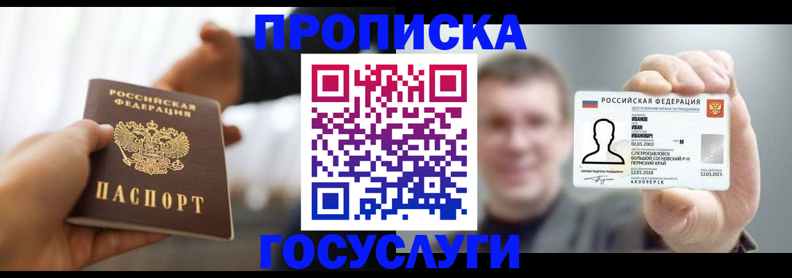 временная регистрация гарантия в Киржаче
